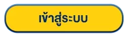 สล็อต จินดา55 เข้าสู่ระบบ